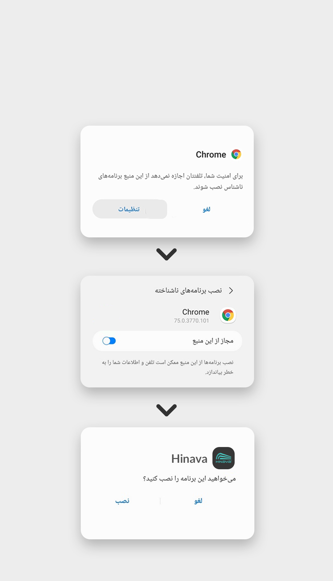 راهنمای نصب اپلیکیشن اندروید